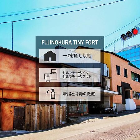 Fujinokura Tiny Fort Villa Fujiyoshida Exterior photo